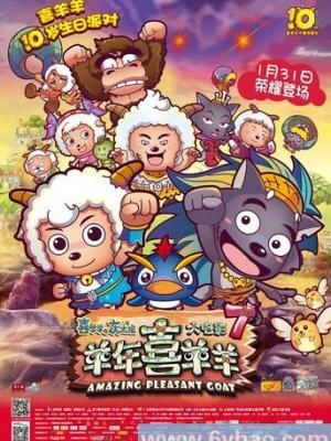 怪盗格鲁的小黄人冒险